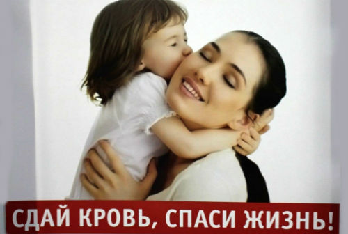 Кольцовчан приглашают стать участниками Дня донора