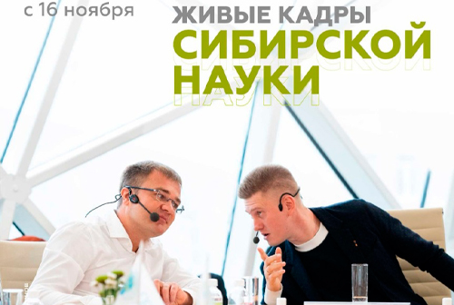 OpenBio как искусство