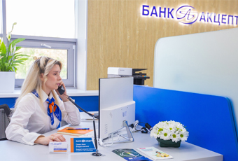 «Акцепт» расширяет деятельность и дарит подарки
