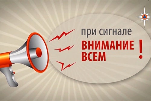 В Кольцово пройдет комплексная тренировка по оповещению населения