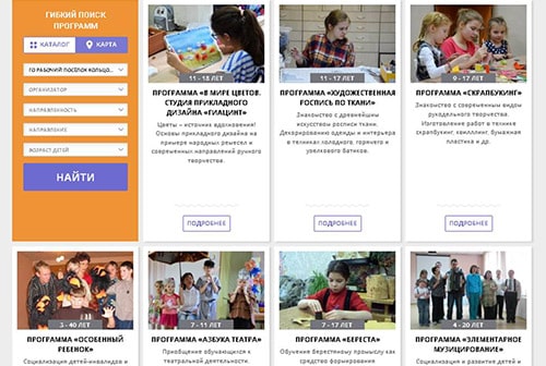 Появился новый сервис для родителей