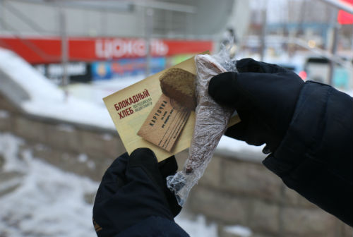 Символ надежды и жизни: в Кольцово состоялась акция памяти «Блокадный хлеб»