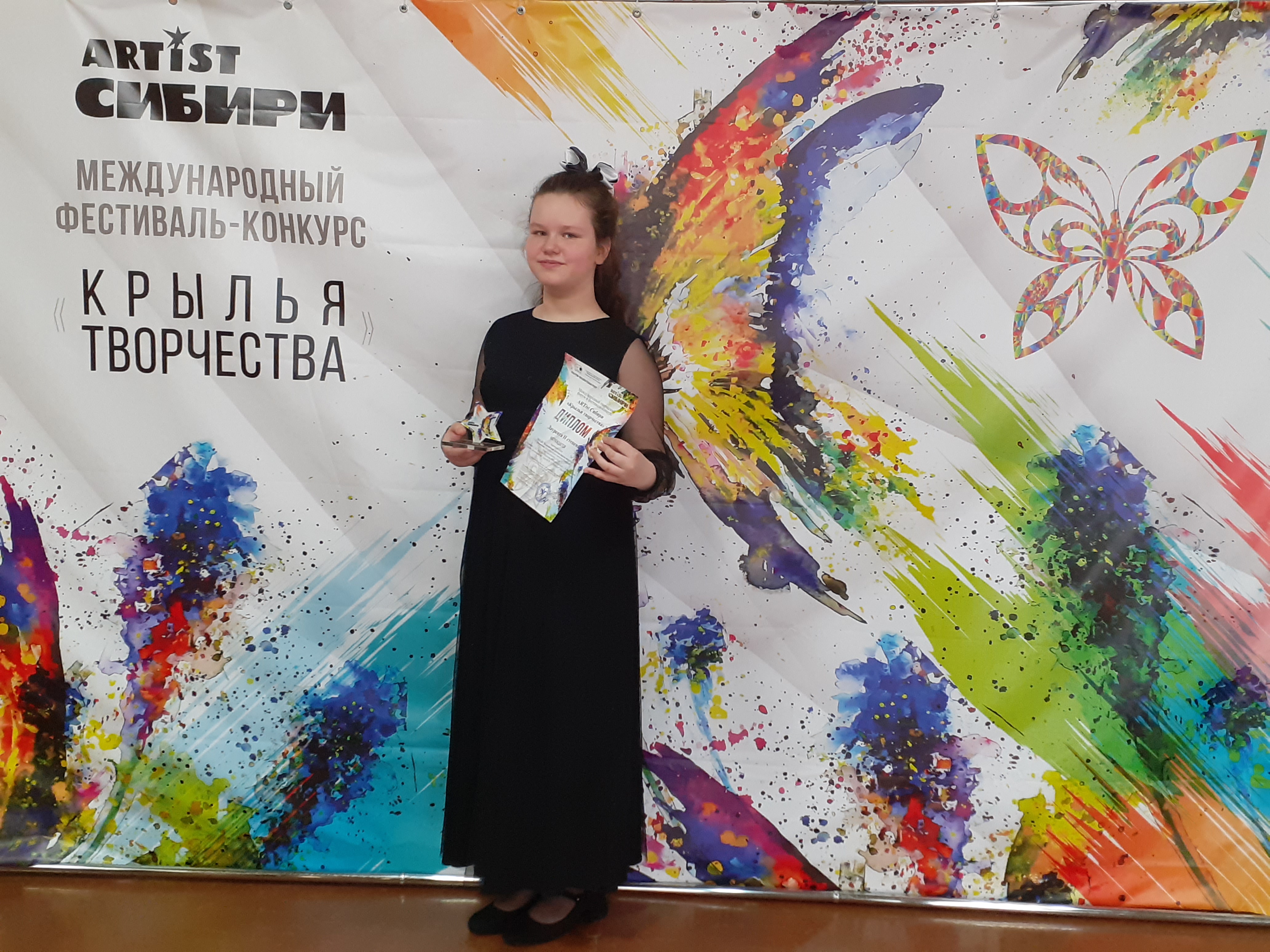 Ученица детской школы искусств Кольцово стала лауреатом в международном конкурсе