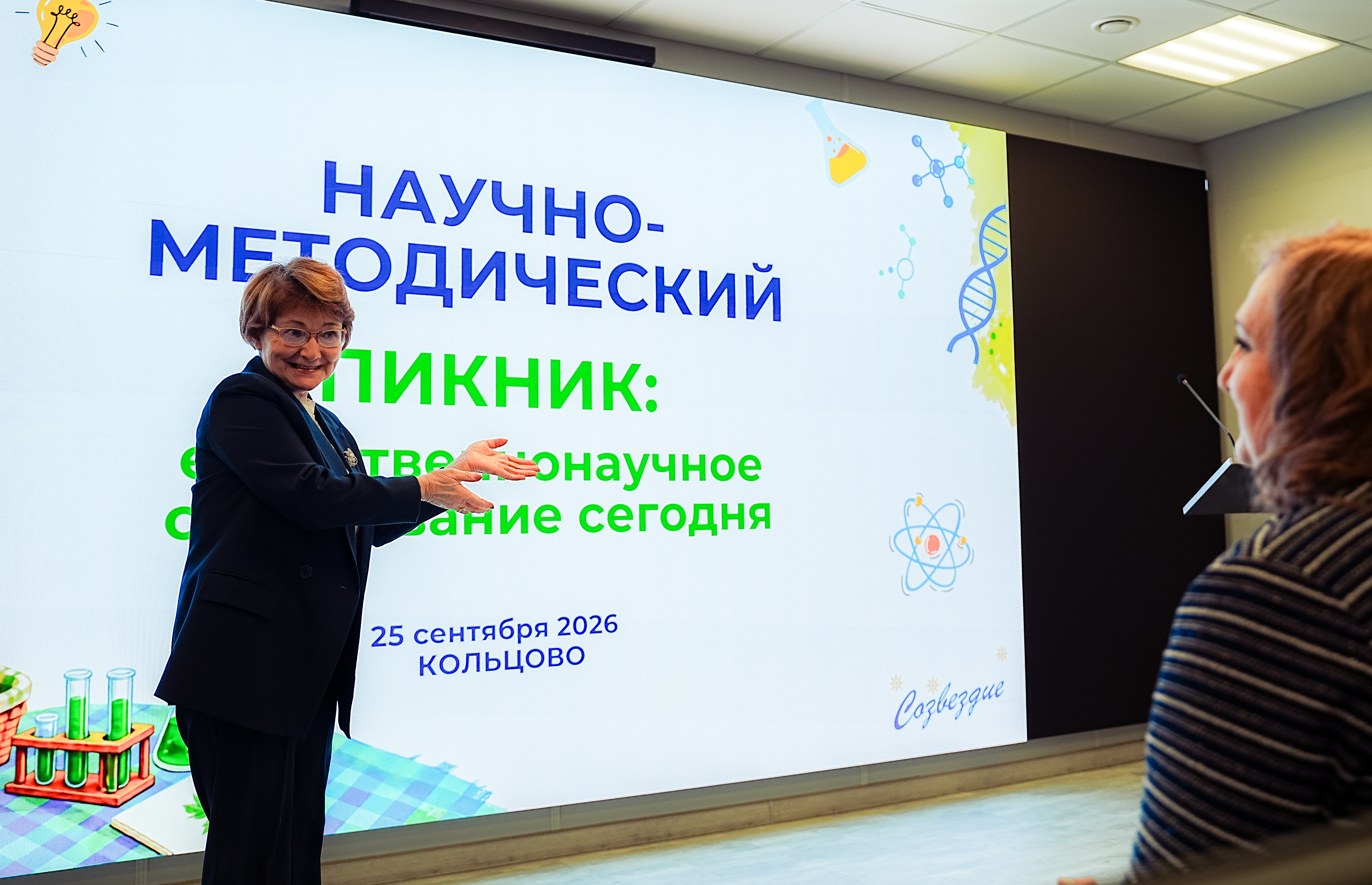 В Кольцово прошел научно-методический пикник