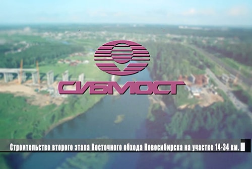 Как проходит строительство первого этапа Восточного обхода (видео)