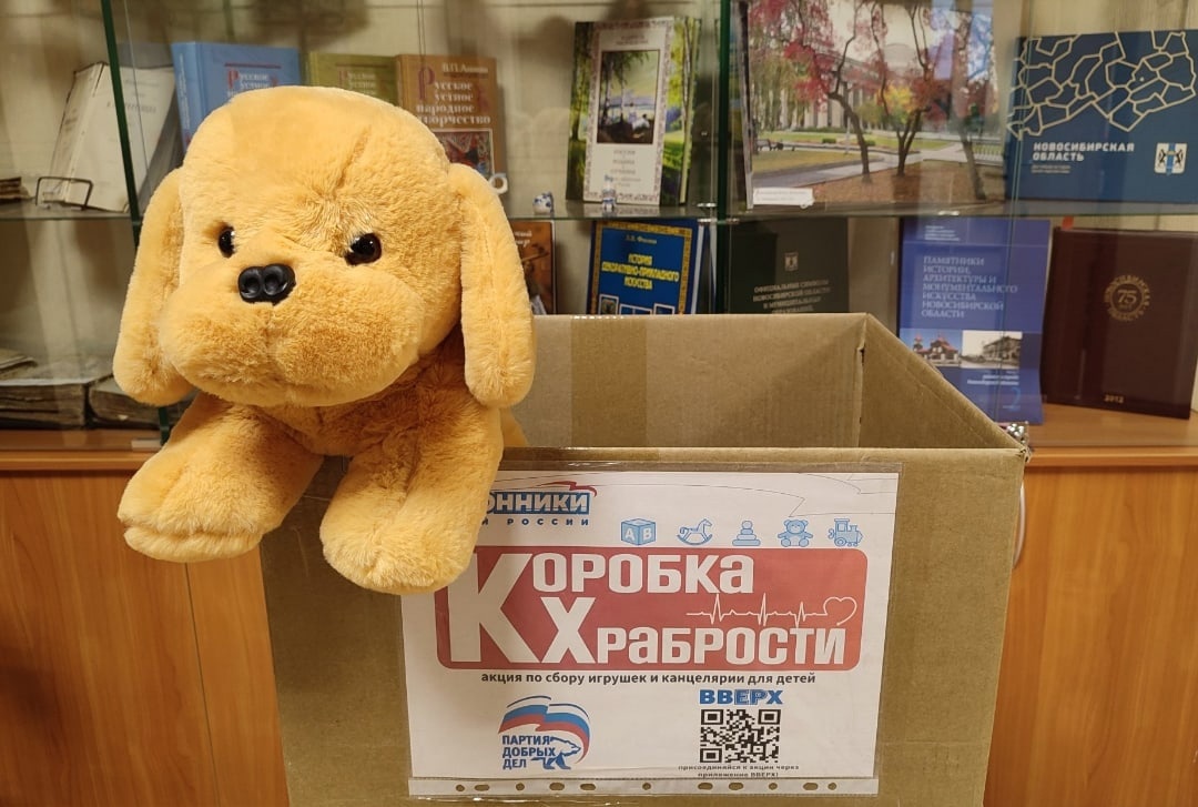 Наукоград присоединился к сбору подарков для детей, проходящих лечение