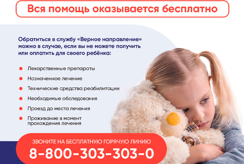 В Новосибирской области запустили проект помощи тяжелобольным ребятишкам