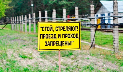 Предупреждение об учебных занятиях на территории полигона «Кольцово» в сентябре