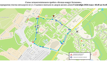 Внимание, перекрытие дорог в Кольцово!