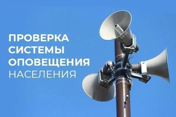 В Кольцово проверят системы оповещения