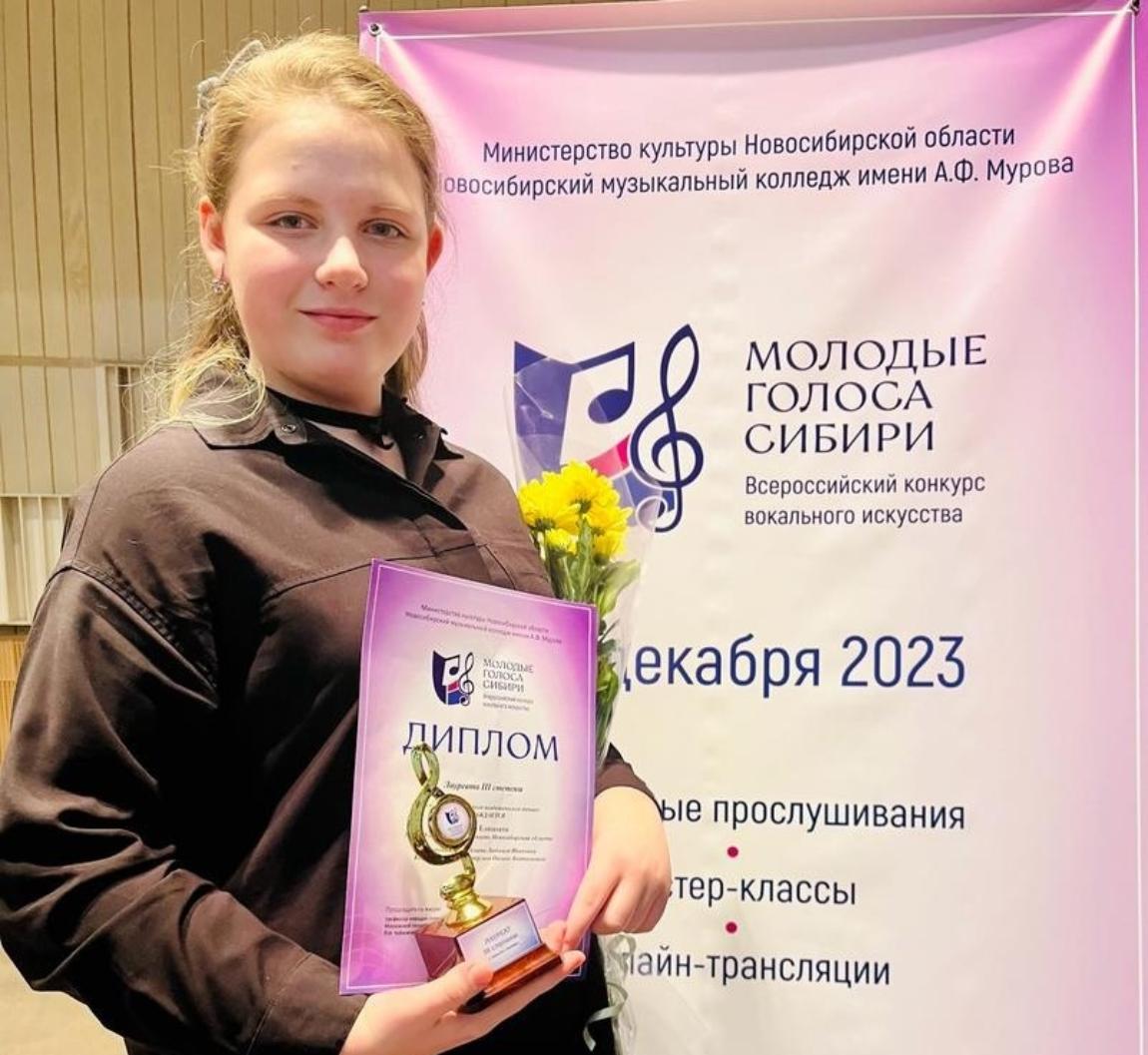 Вокалистка из Кольцово — лауреат всероссийского конкурса