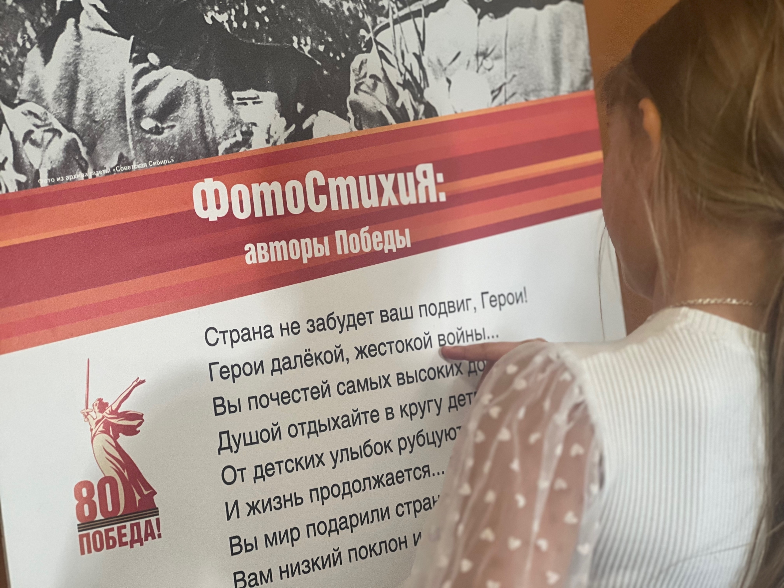 В лицее «Технополис» открылась выставка проекта «ФотоСтихиЯ: авторы Победы»