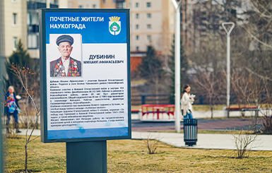 Стенд Михаилу Дубинину открыт в Кольцово 