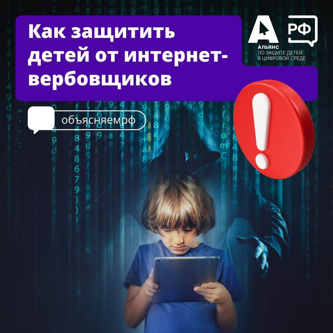 Родители Кольцово, будьте внимательны!