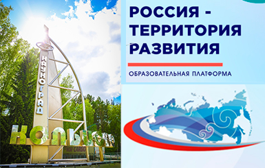 Жители Кольцово могут принять участие в конкурсе и придумать новую стелу в наукоград