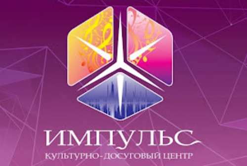 «Импульс» объявляет прием работ на конкурс «Поэзия мудрости»