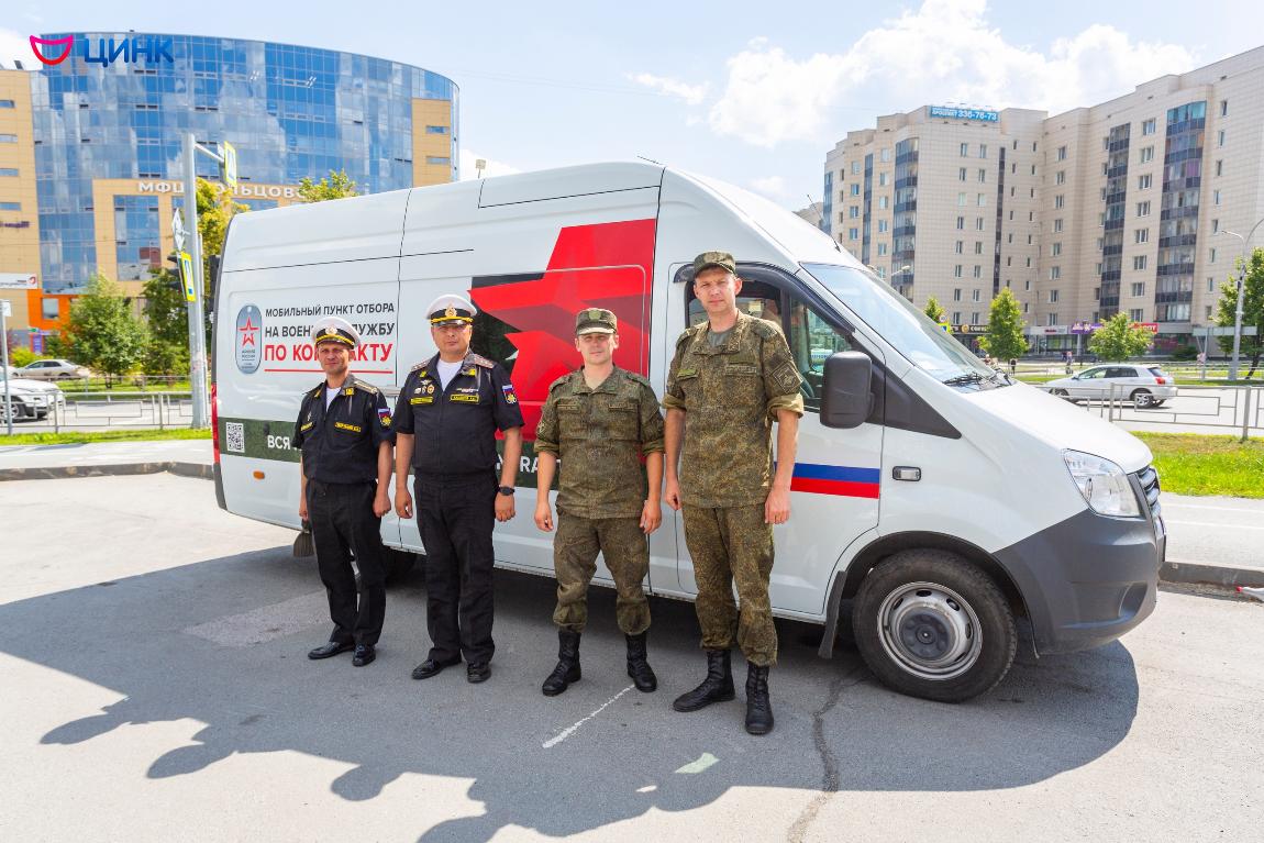 В Кольцово приехал мобильный пункт отбора на военную службу по контракту