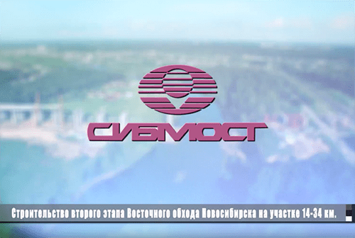 Первый этап Восточного обхода обещают достроить за 2,5 года (видео)