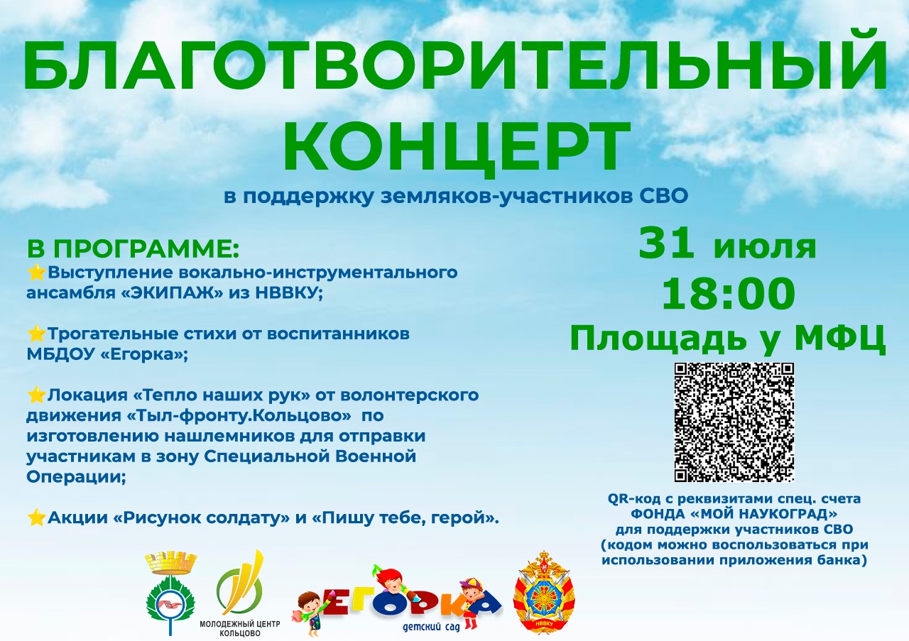 Поддержим наших героев вместе!