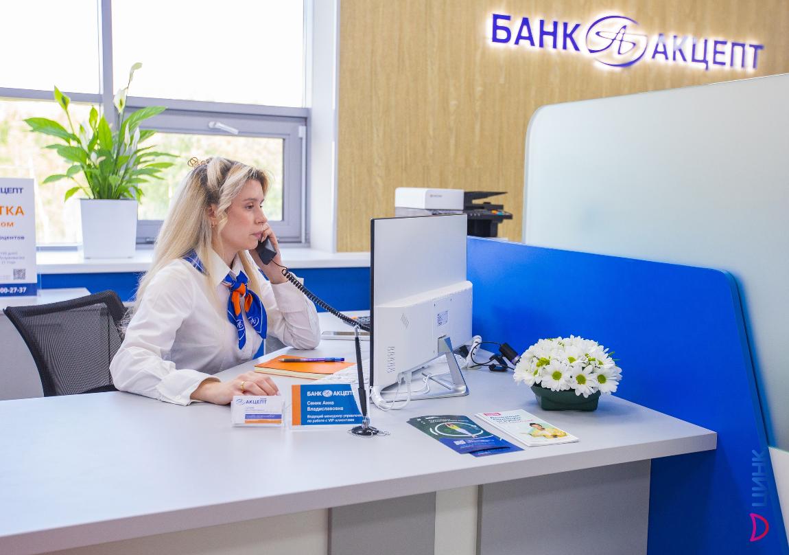 «Акцепт» расширяет деятельность и дарит подарки
