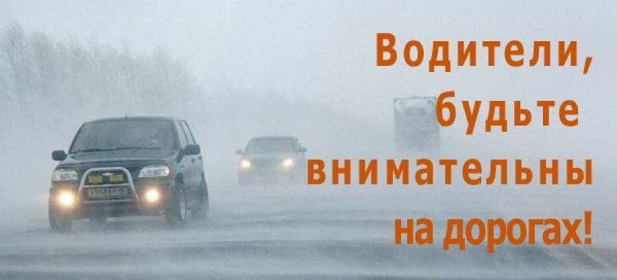 Уважаемые участники дорожного движения - соблюдайте ПДД