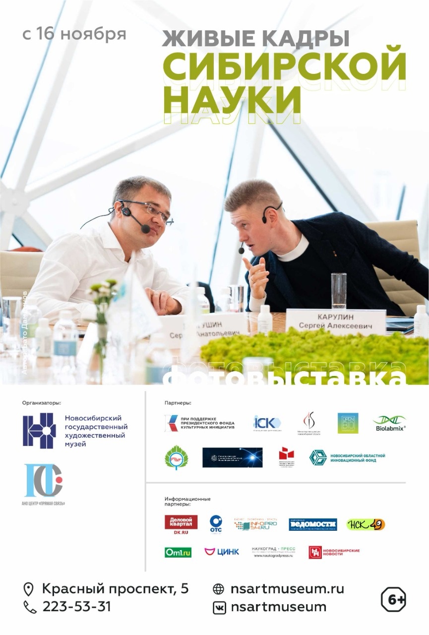 OpenBio как искусство