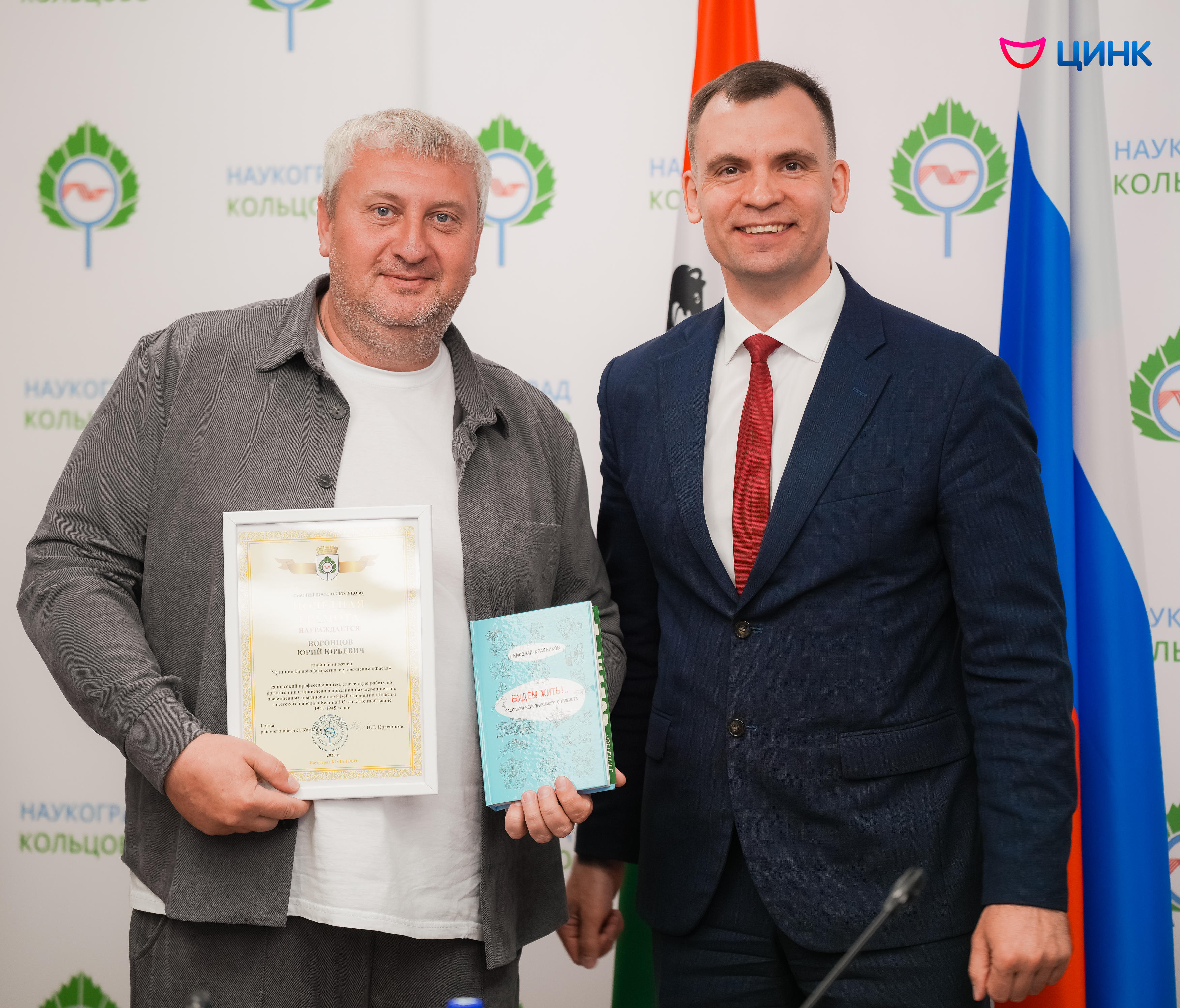 В Кольцово наградили сотрудников бюджетных учреждений, задействованных в подготовке мероприятий к 9 Мая