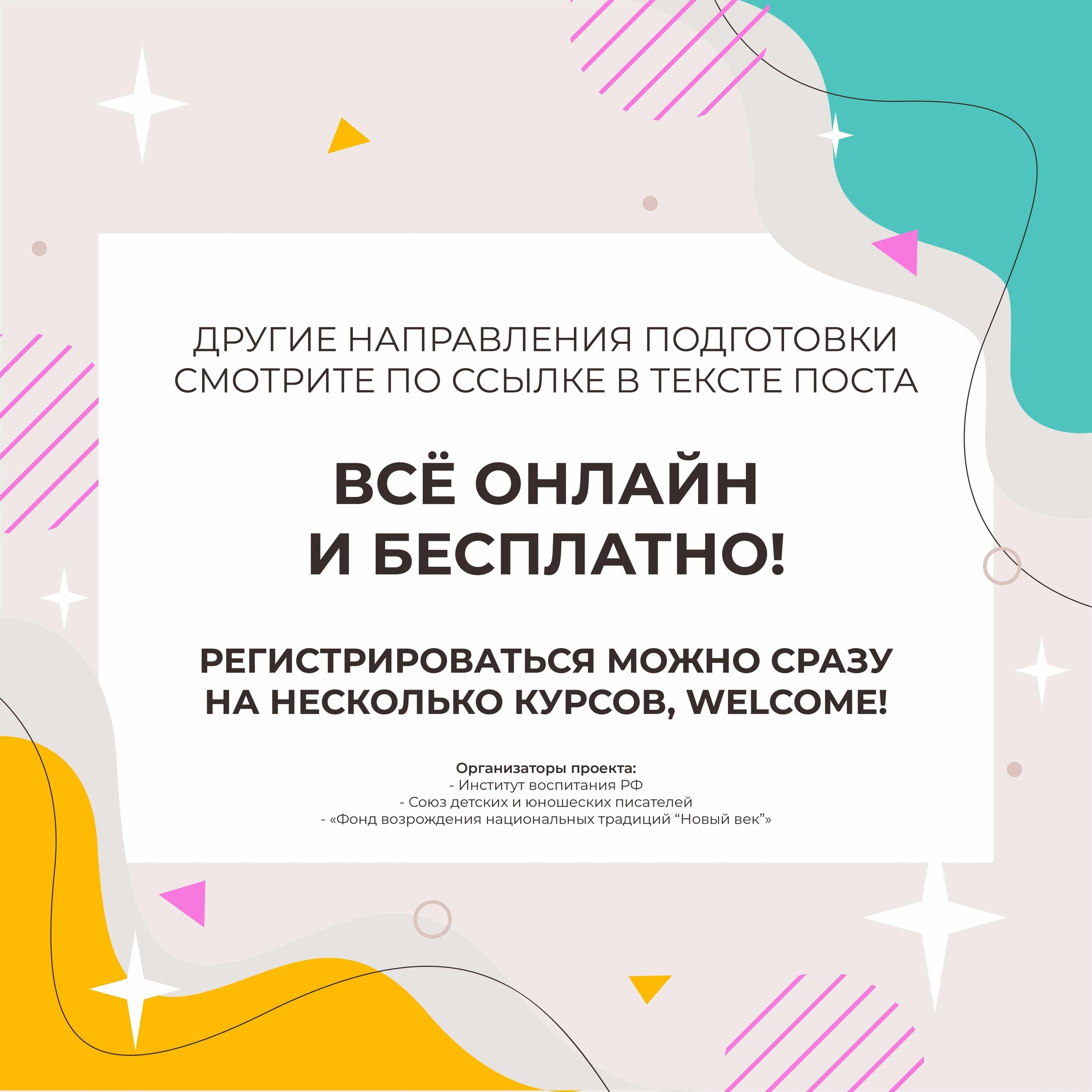 Бесплатные курсы по развитию творческого мышления у школьников запустил институт воспитания