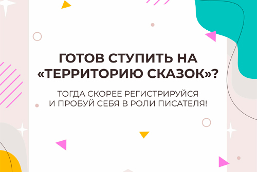 Бесплатные курсы по развитию творческого мышления у школьников запустил институт воспитания