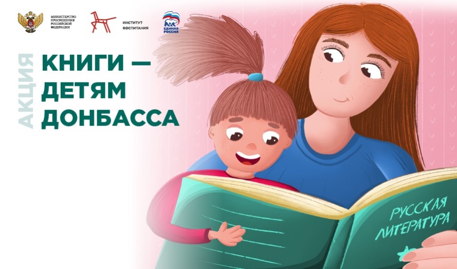 Кольцовцы, подарите ребятишкам книги!