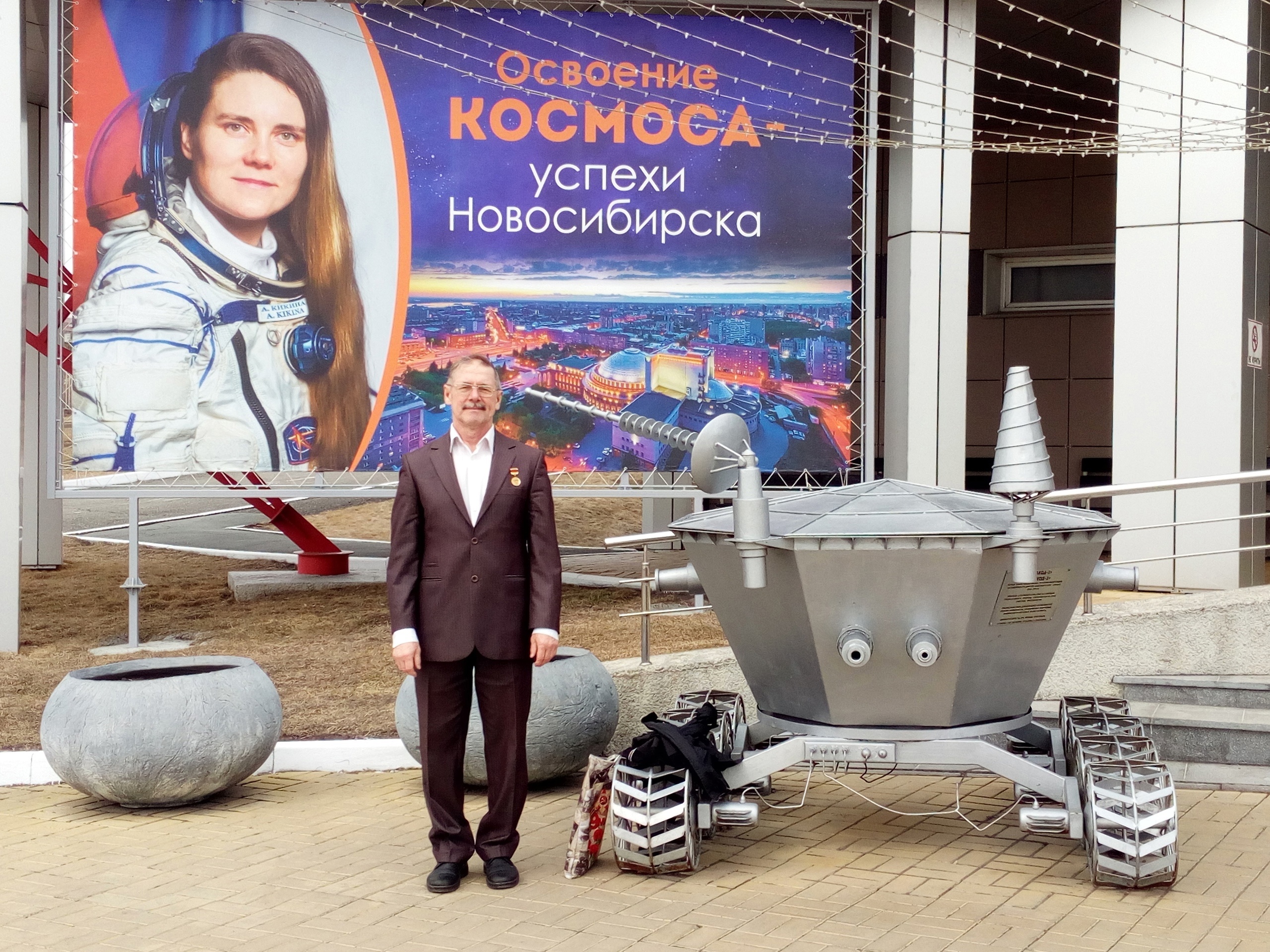 Сергей Сальников: «Космос — это развитие»