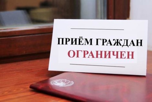 Личный прием граждан в администрации рабочего поселка Кольцово