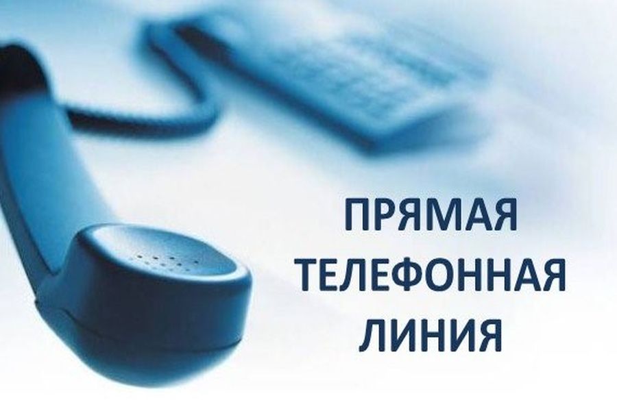 Прямая телефонная линия 9 сентября