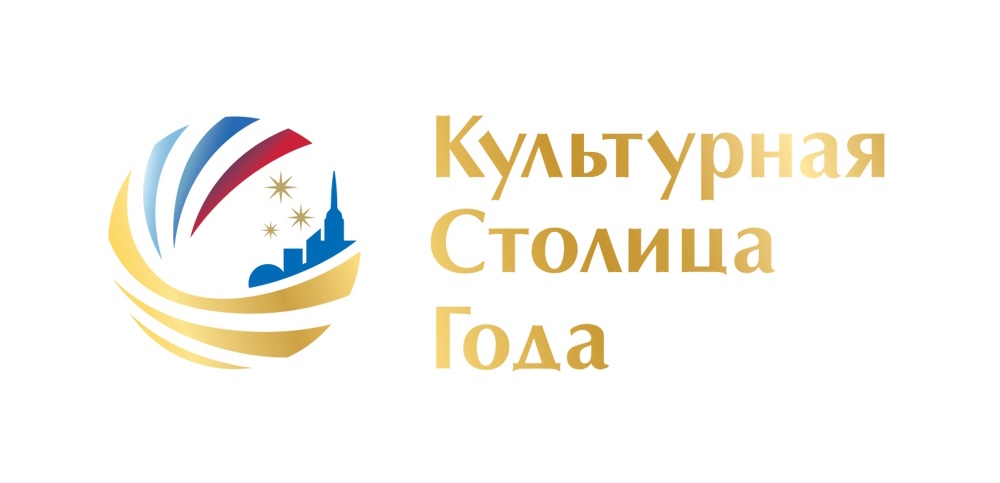Поможем Новосибирску стать культурной столицей!