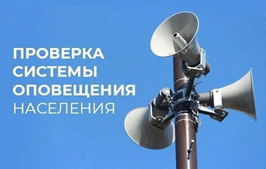 В Кольцово проверят системы оповещения