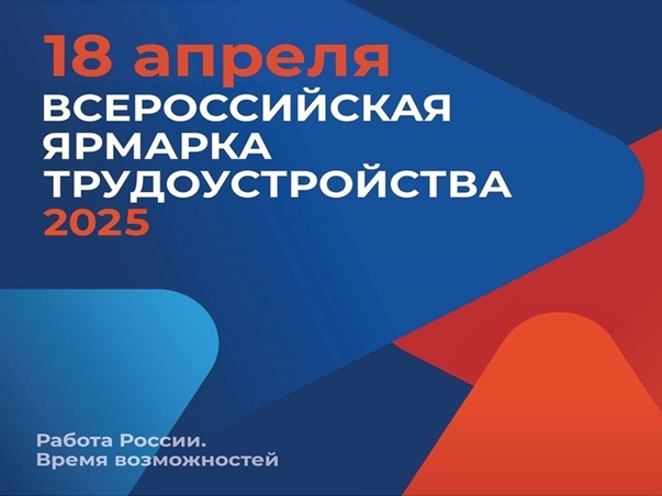 Жителей Кольцово приглашают на ярмарку трудоустройства
