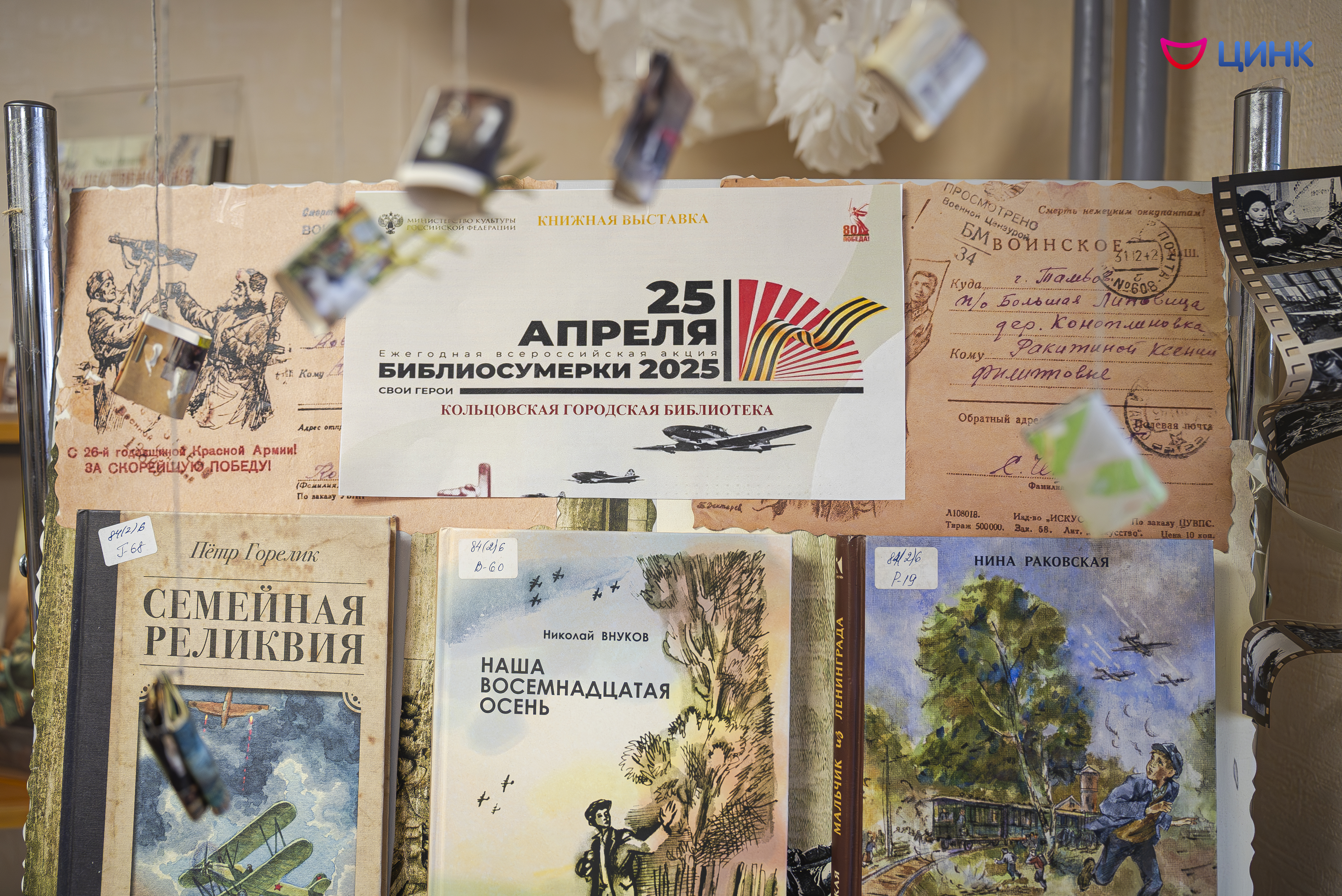«Библиосумерки» окутали Кольцово