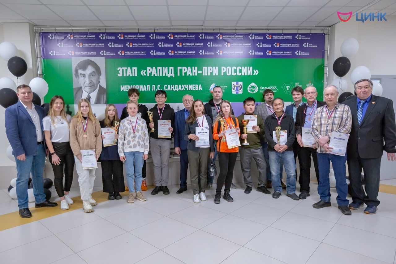 В Кольцово вновь прошел турнир памяти академика Льва Сандахчиева