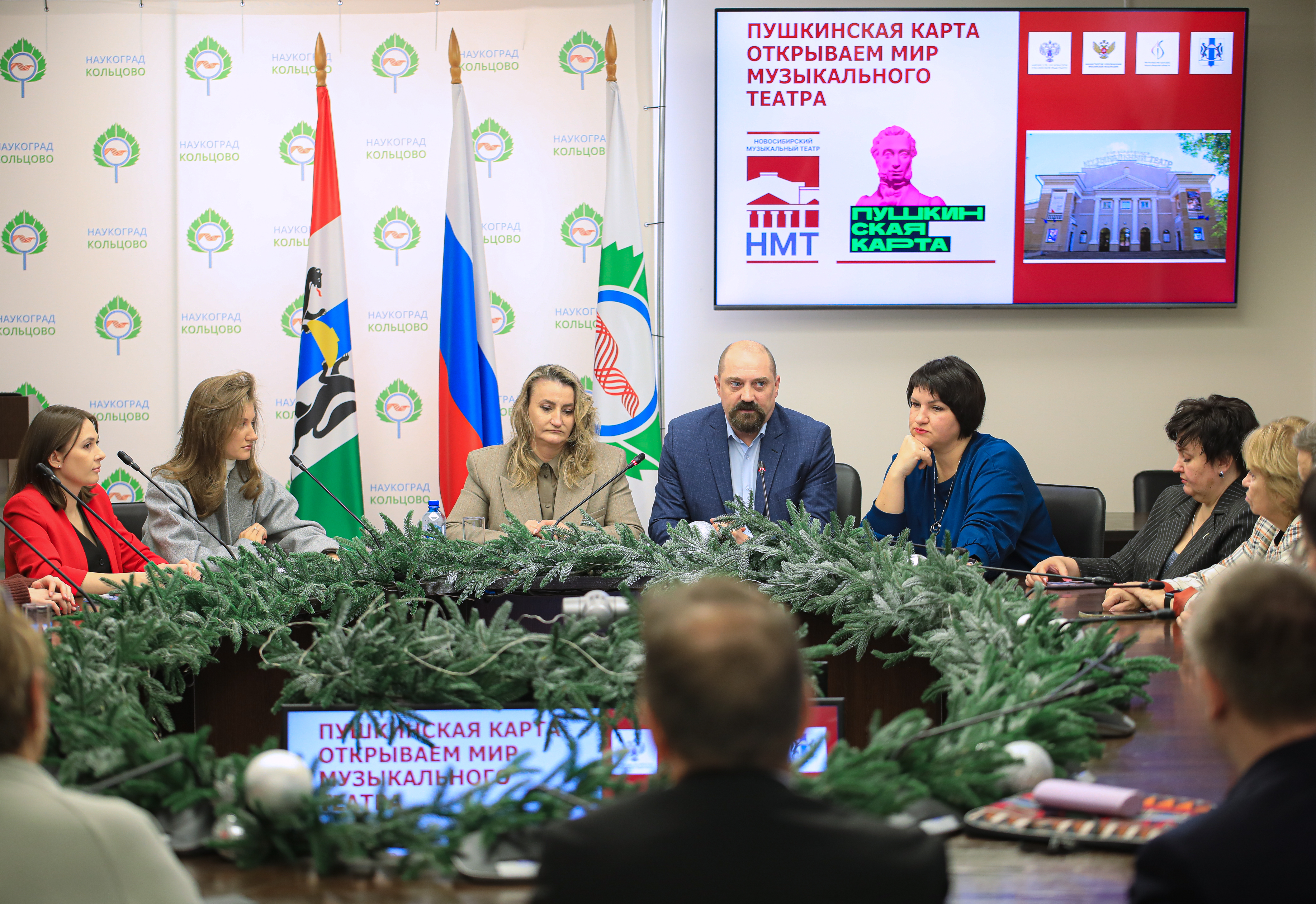 Программу «Пушкинская карта» обсудили в Кольцово