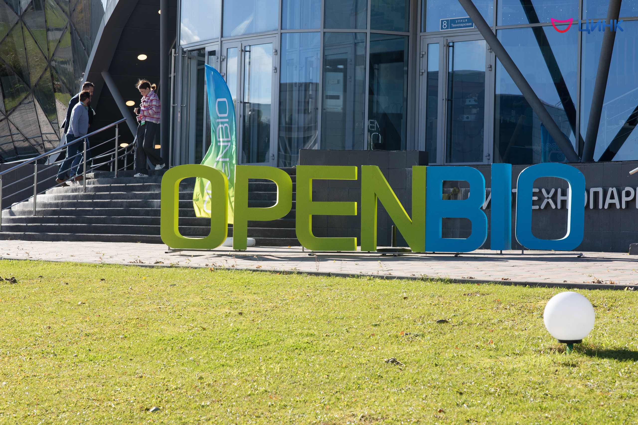 Научная конференция форума OpenBio-2025: секрет зеленой окраски кузнечиков, ранняя диагностика болезни Паркинсона и вызывающие болезни «неправильные» белки
