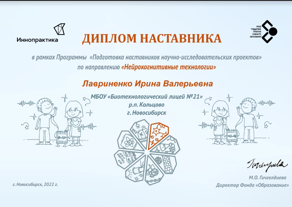 Школьница из Кольцово стала лучшей на Межрегиональной конференции