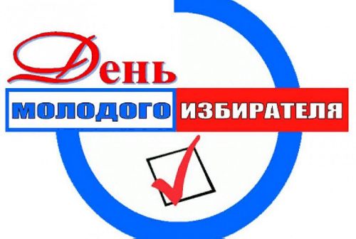 Юных кольцовчан приглашают к участию в онлайн-викторине «Знатоки права»