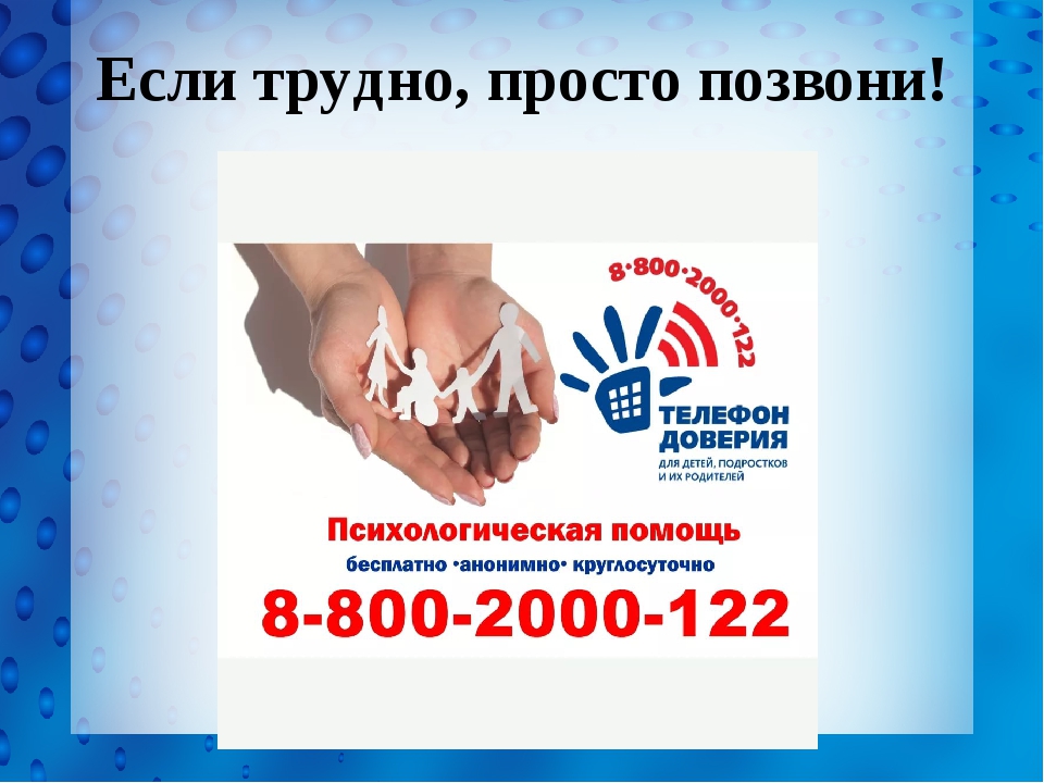 Телефоны для экстренной помощи