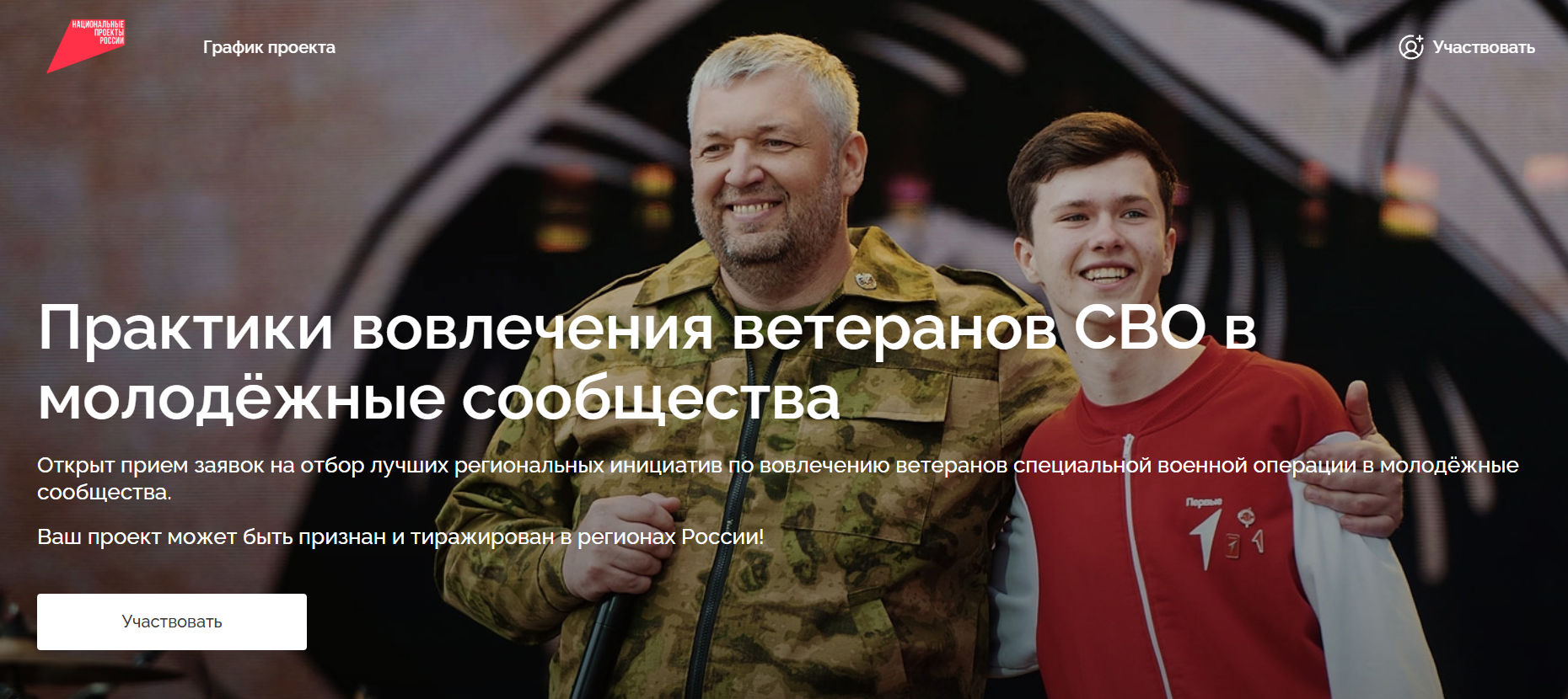 Всероссийский отбор лучших практик