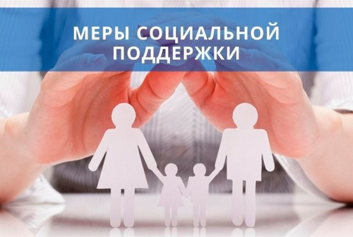 Стартовала неделя приемов граждан по соцподдержке