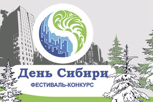 Кольцовцы вновь присоединятся ко «Дню Сибири»