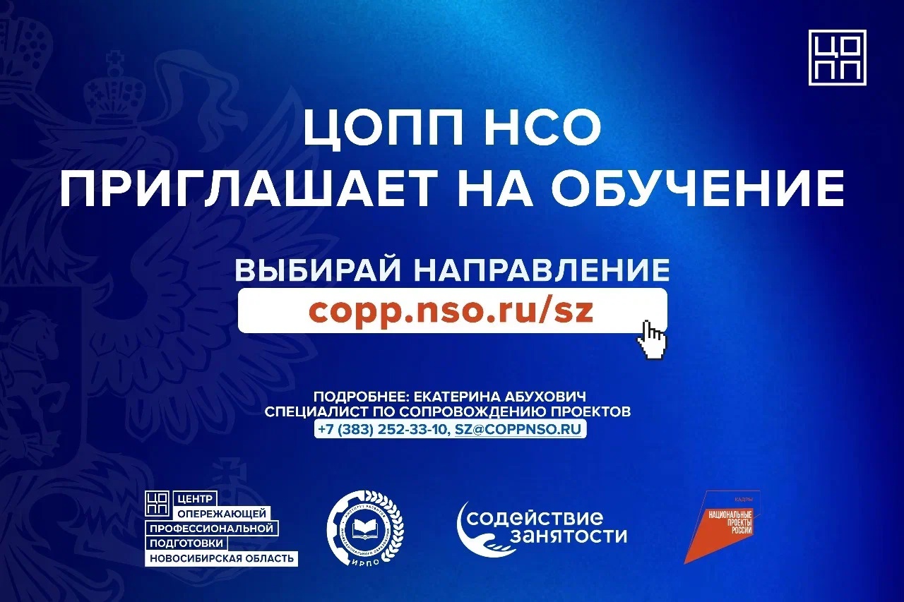 Бесплатное обучение – твой шанс изменить карьеру!