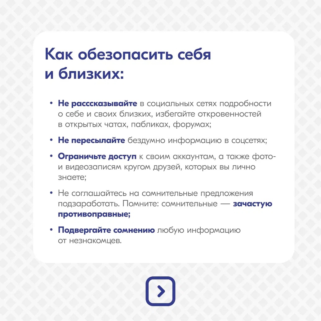 Росмолодежь рассказывает о профилактике преступлений экстремистского и террористического характера