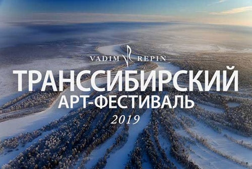 Блестящее трио приедет с концертом в рамках Транссибирского арт-фестиваля