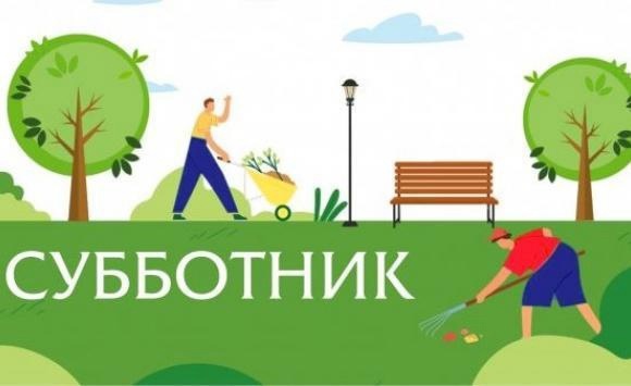 Приглашаем жителей Кольцово на общегородской субботник 26 апреля